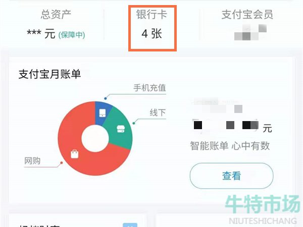 淘宝怎么解绑银行卡