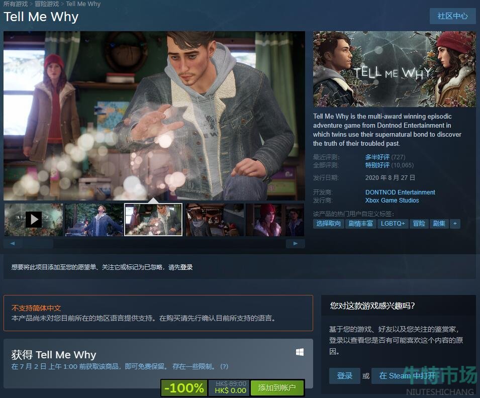 谓何游戏在steam怎么免费领