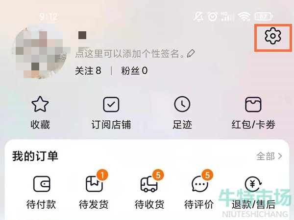淘宝怎么解绑银行卡