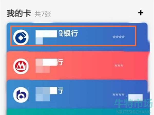 淘宝怎么解绑银行卡