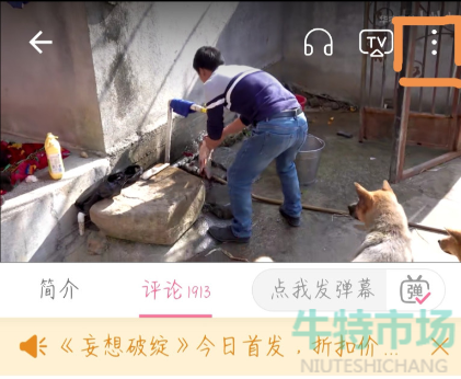 b站怎么下载视频缓存