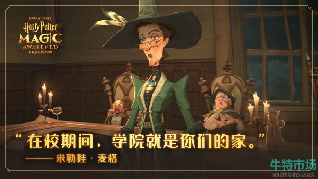 哈利波特魔法觉醒国庆彩蛋有哪些