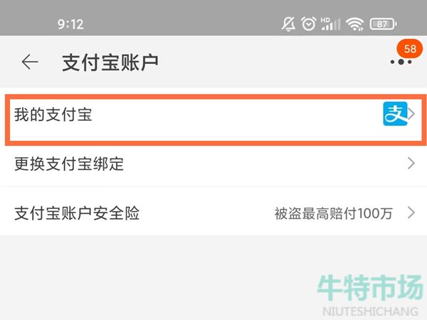 淘宝怎么解绑银行卡