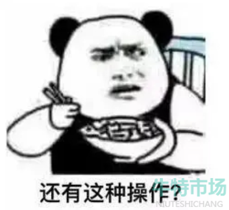 反思怪是什么意思