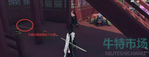 逆水寒手游寻玉佩任务怎么做