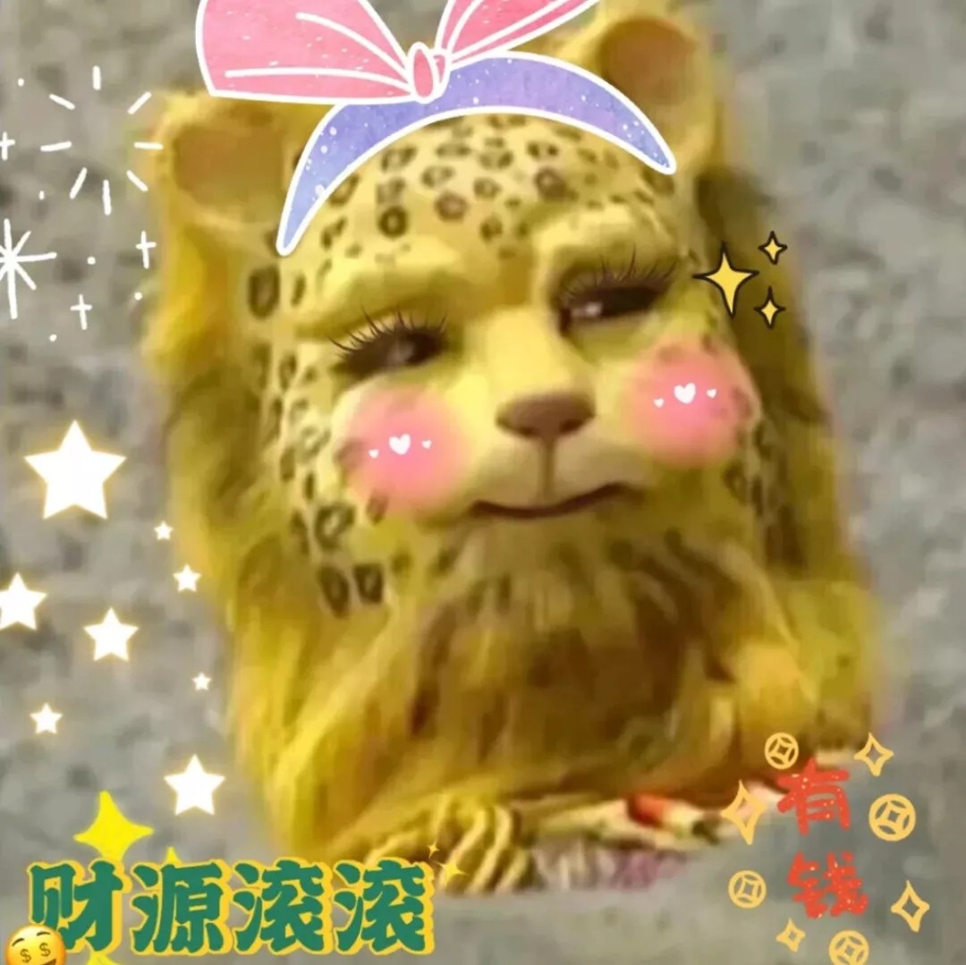 微信金钱豹头像有哪些