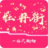 牡丹街