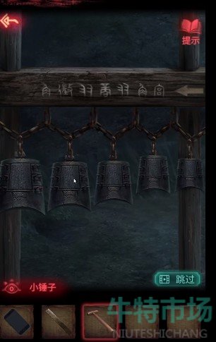 纸嫁衣2第二章怎么通关