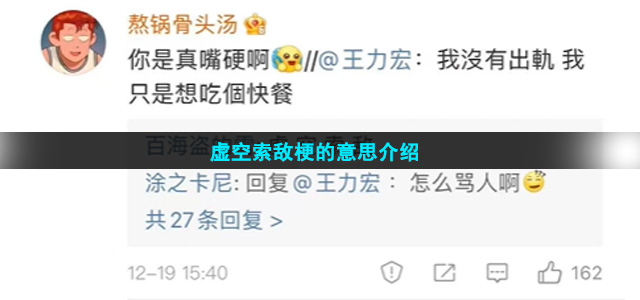 虚空索敌是什么梗