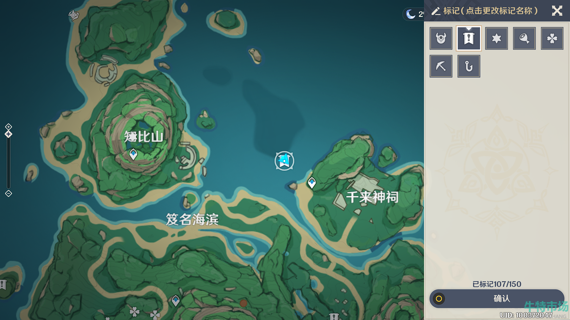 原神阿部的委托怎么完成