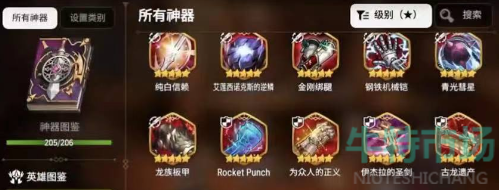 第七史诗天空石怎么用