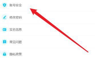 原神怎么改实名信息