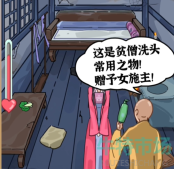 沙雕日记头油的娘娘怎么过