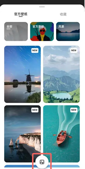 夸克浏览器怎么换壁纸