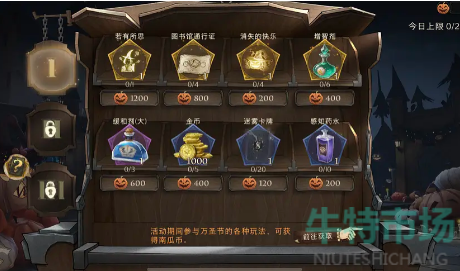 哈利波特魔法觉醒南瓜币怎么获得