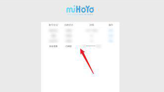 原神怎么改实名信息