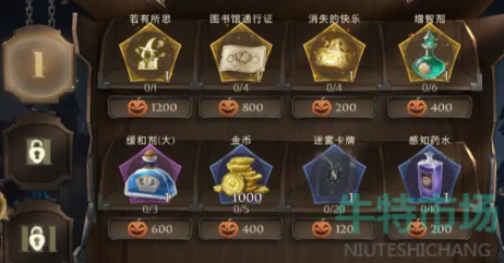 哈利波特魔法觉醒南瓜币怎么获得
