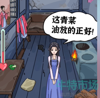 沙雕日记头油的娘娘怎么过