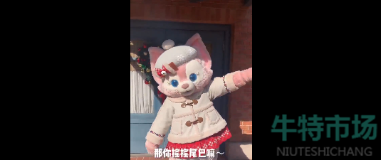 玲娜贝儿下头是怎么回事