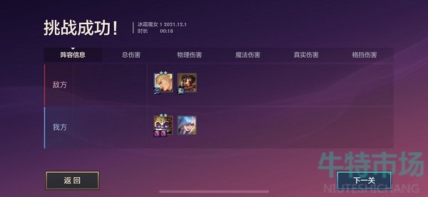 金铲铲之战双城之战S6暮光之战怎么通关