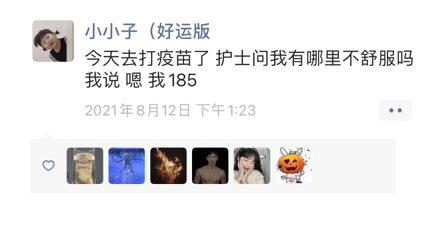 身高185是什么梗