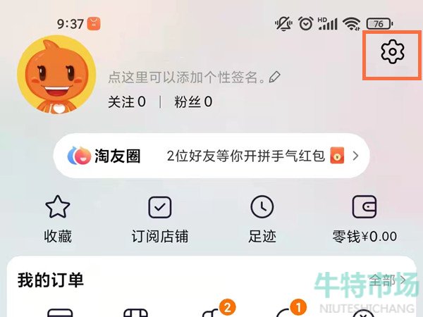 淘宝安全中心在哪