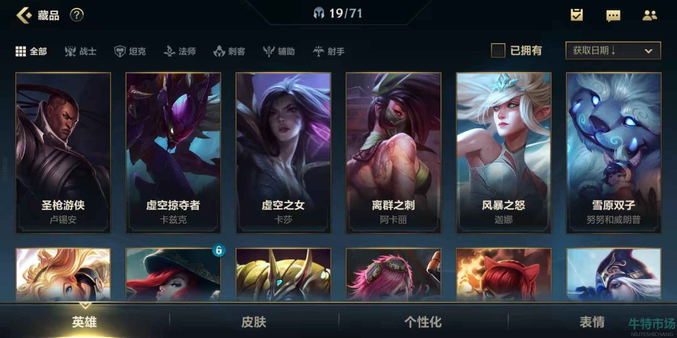 英雄联盟手游聊天记录怎么删除