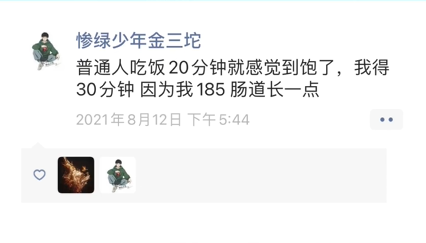 身高185是什么梗