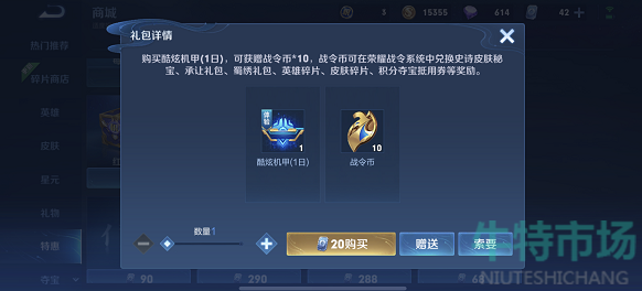 王者荣耀战令币怎么买