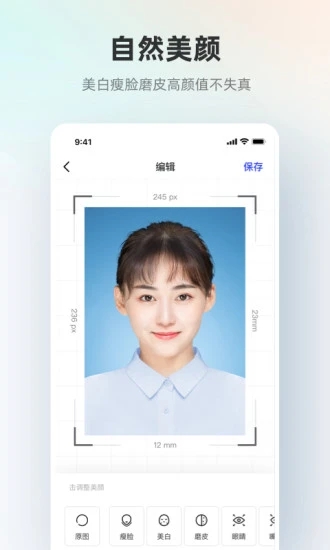 智能证件照专家