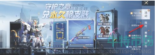 和平精英四排节口令码怎么用