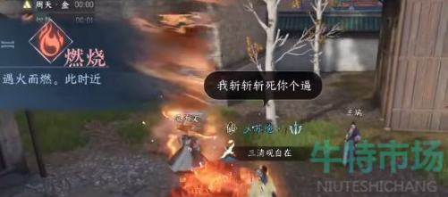 逆水寒手游醉太平奇遇怎么做