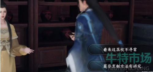 逆水寒手游厨神大赛奇遇怎么做