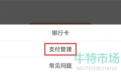 拼多多多多钱包怎么关闭不了