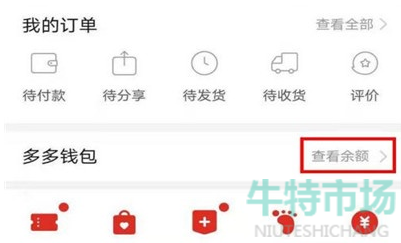 拼多多多多钱包怎么关闭不了