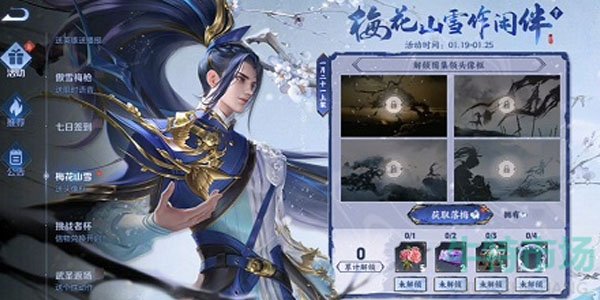 王者荣耀梅花山雪任务怎么做