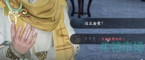 逆水寒手游醉太平奇遇怎么做