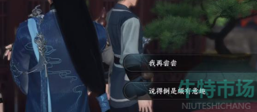 逆水寒手游厨神大赛奇遇怎么做