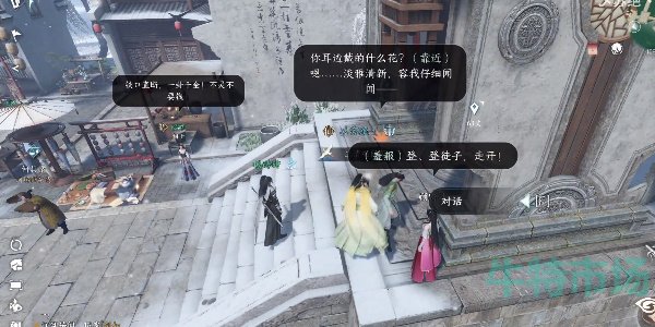 逆水寒手游折花有迹奇遇怎么做