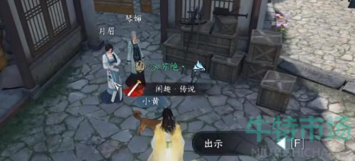 逆水寒手游旧犬思归奇遇怎么做