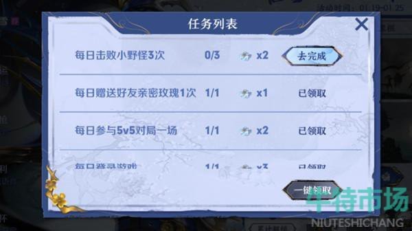 王者荣耀梅花山雪任务怎么做