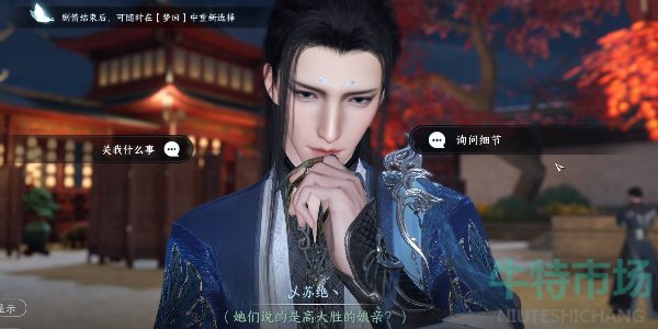 逆水寒手游高家大胜奇遇怎么做