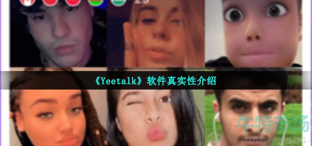 yeetalk怎么下载