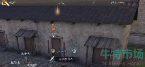 逆水寒手游醉太平奇遇怎么做