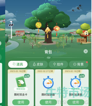 支付宝种树奖励怎么获得