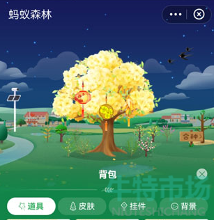 支付宝种树奖励怎么获得