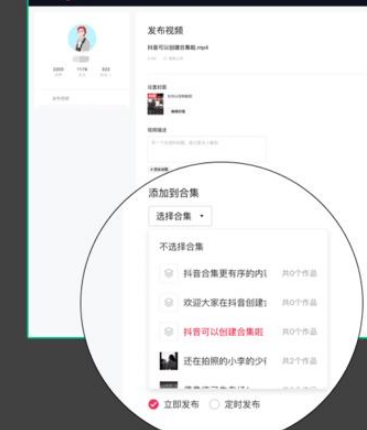 抖音作品合集怎么创建