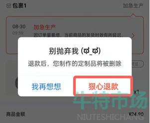 支付宝印鸽怎么退款