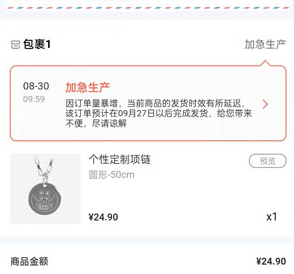 支付宝印鸽怎么退款
