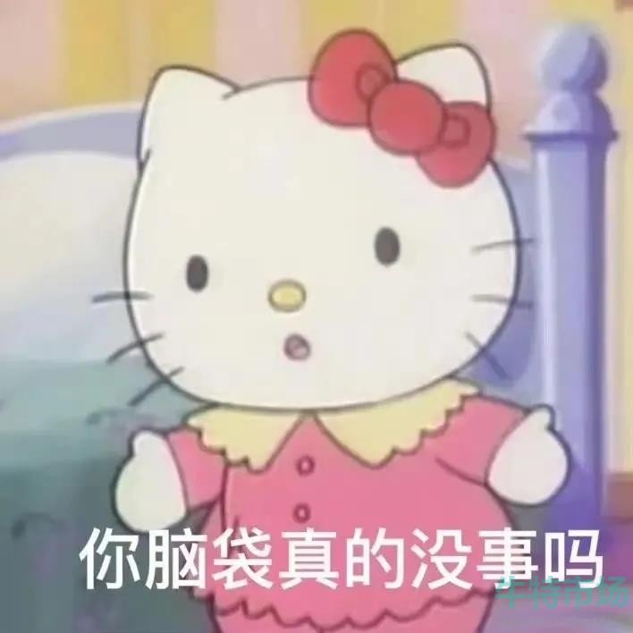 可以给我买十根烤香肠吗表情包